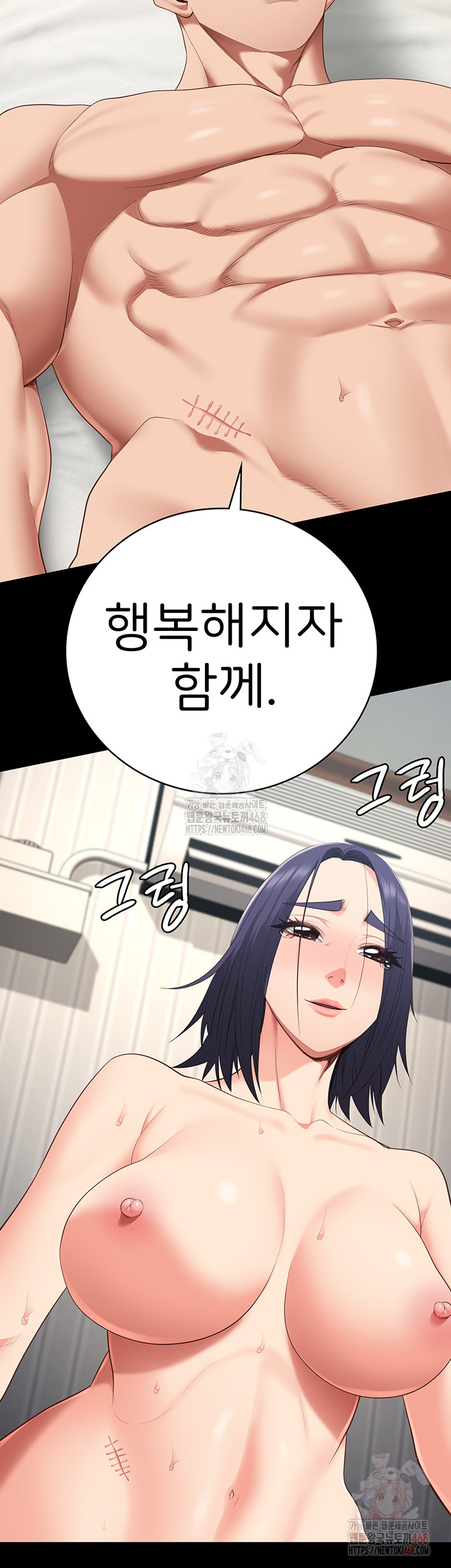 The Bear Girl Raw - Page 56