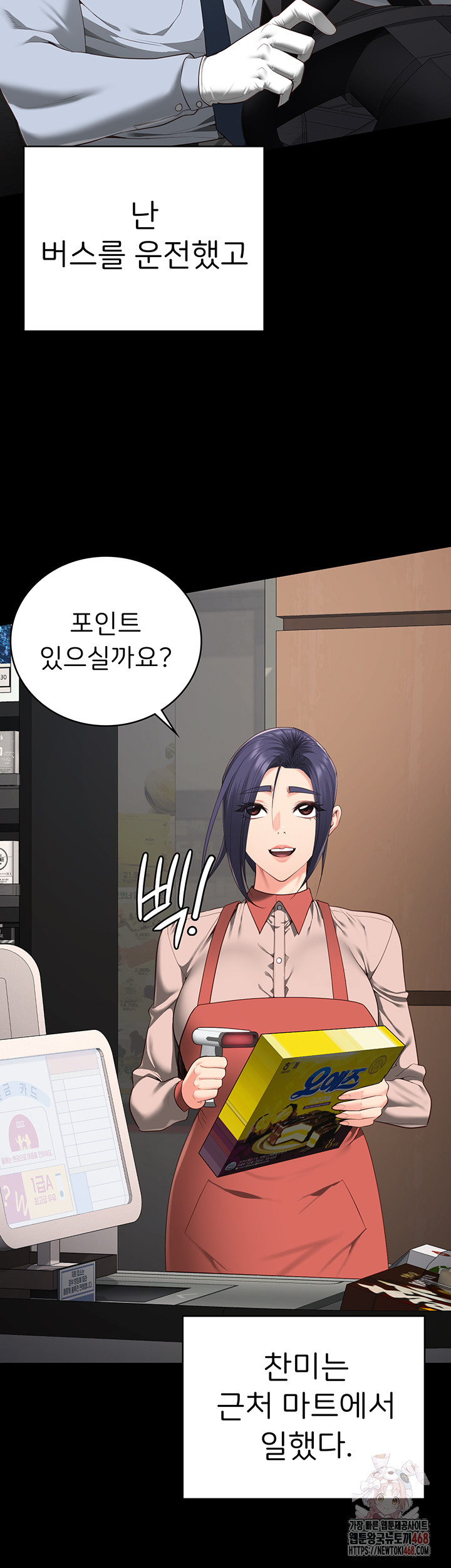 The Bear Girl Raw - Page 60