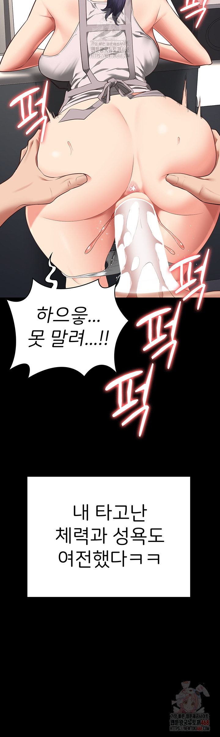 The Bear Girl Raw - Page 65