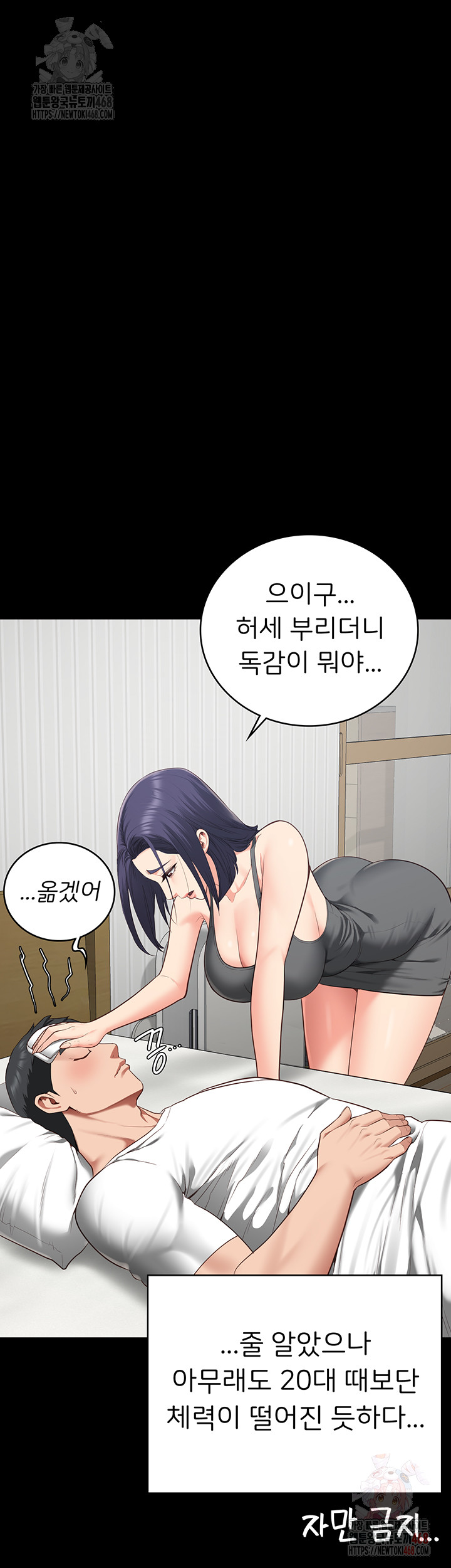 The Bear Girl Raw - Page 66