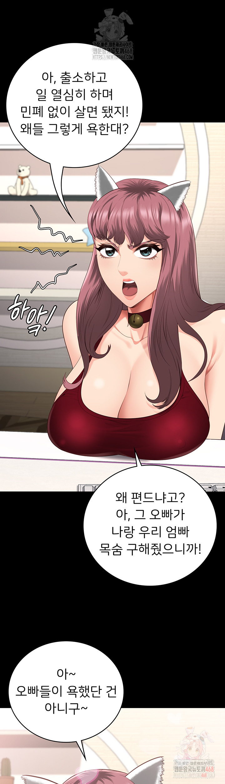 The Bear Girl Raw - Page 76