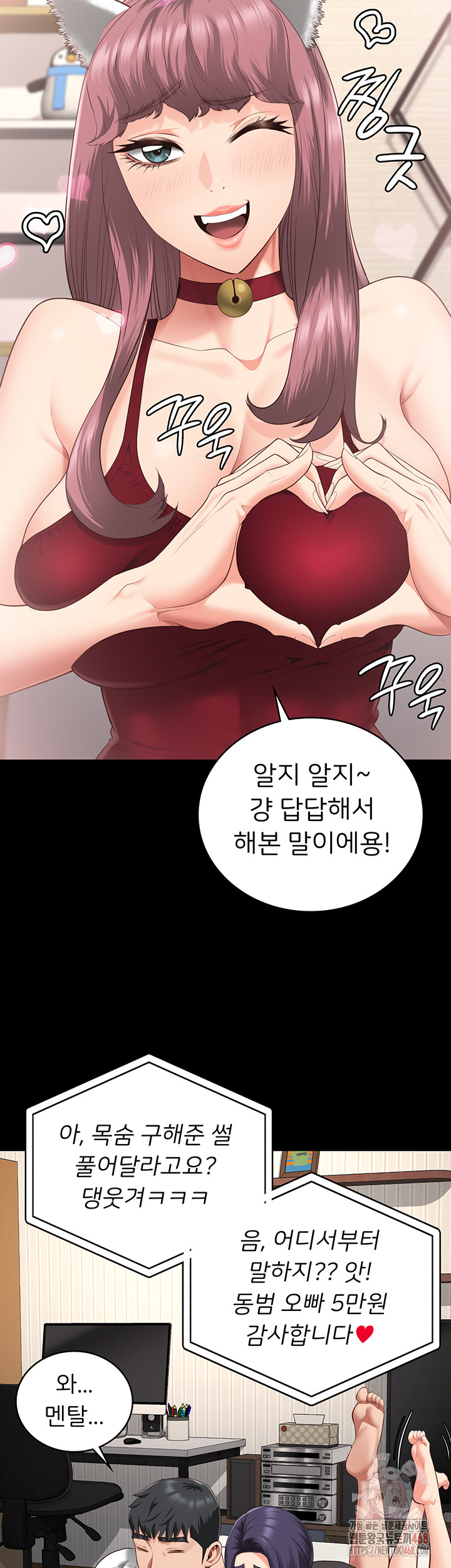 The Bear Girl Raw - Page 77