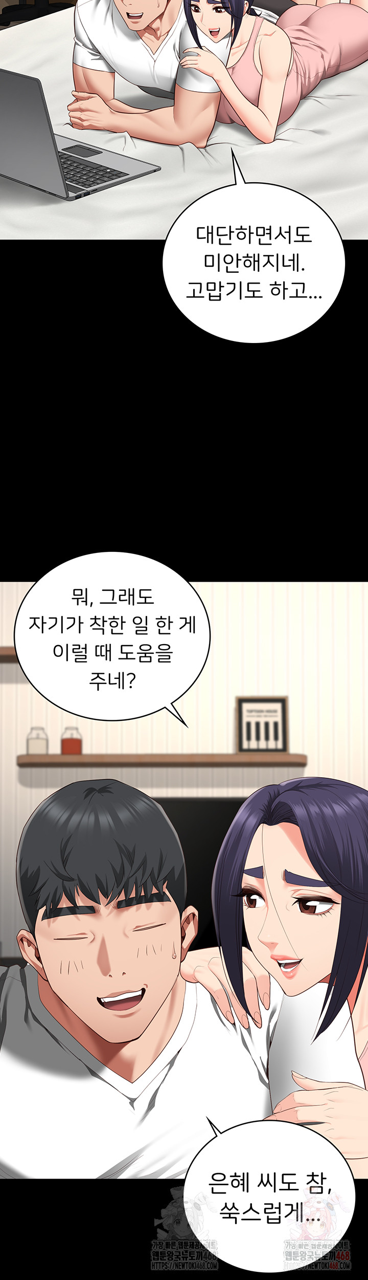 The Bear Girl Raw - Page 78