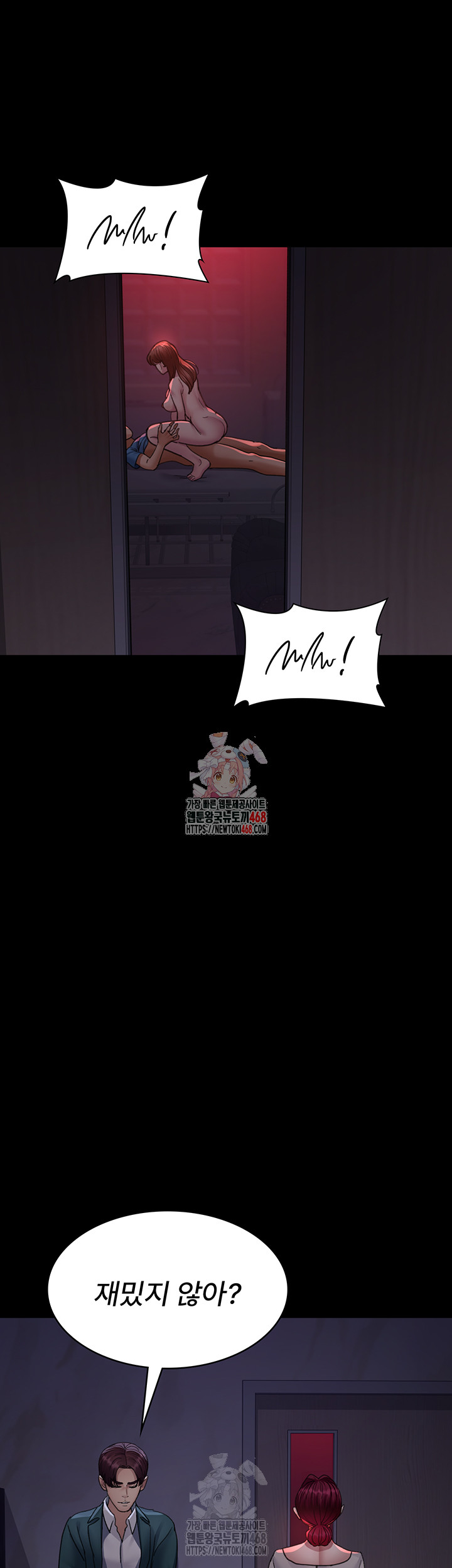 Night Hospital Raw - Page 1