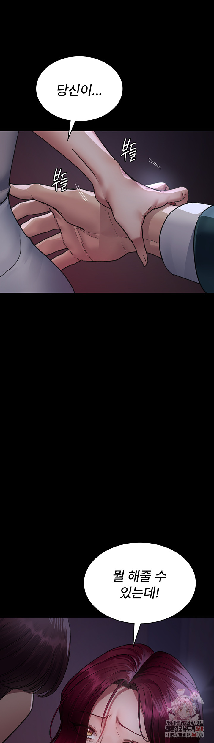 Night Hospital Raw - Page 10