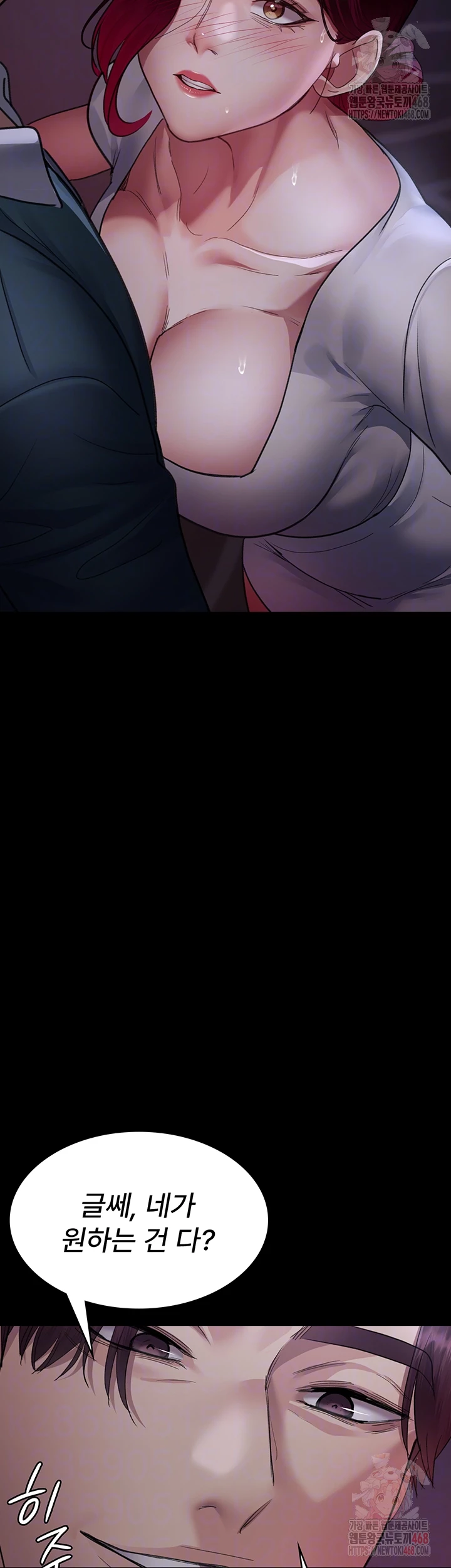 Night Hospital Raw - Page 11