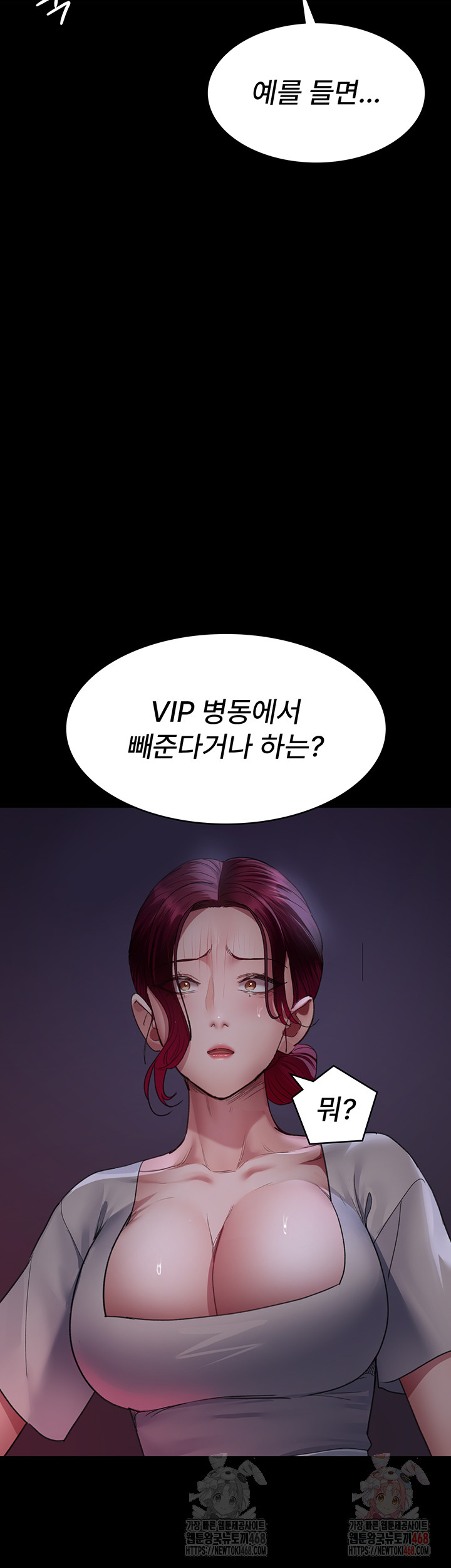 Night Hospital Raw - Page 12