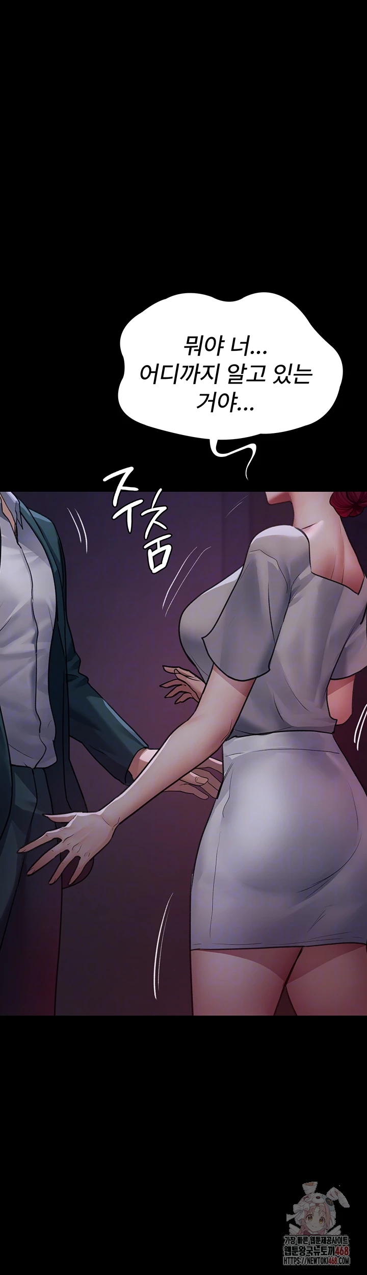 Night Hospital Raw - Page 13