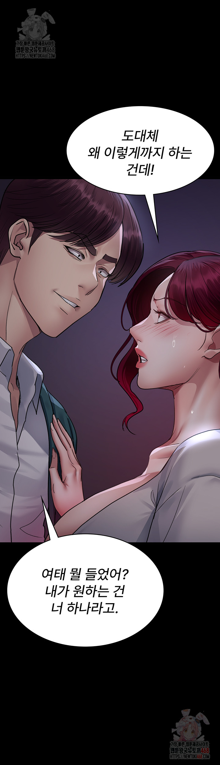 Night Hospital Raw - Page 14