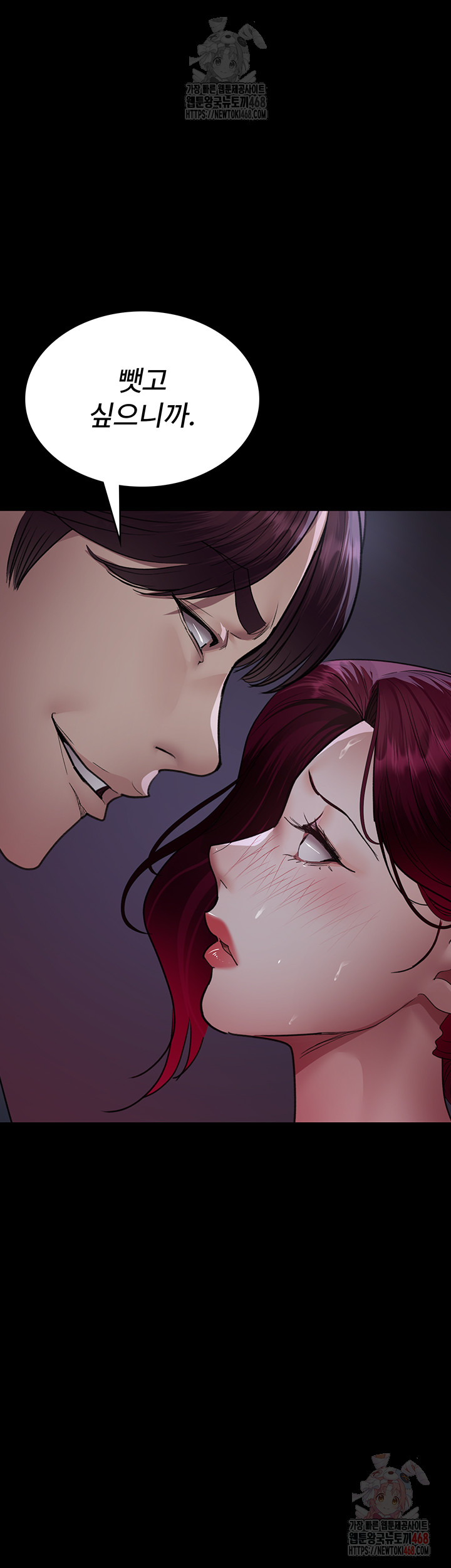 Night Hospital Raw - Page 17