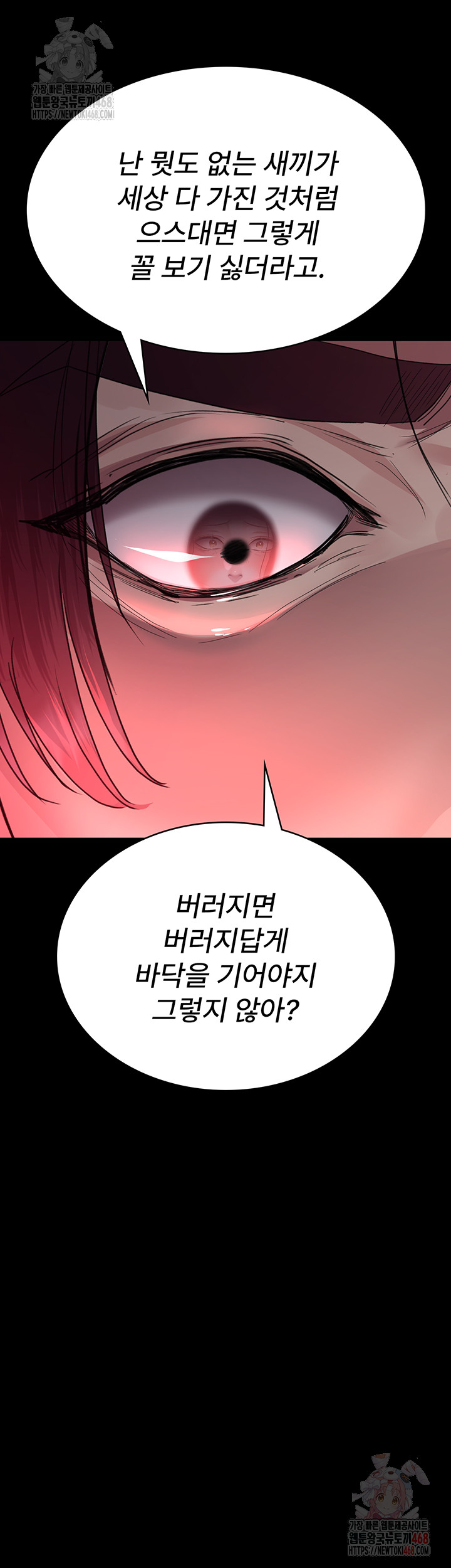 Night Hospital Raw - Page 18