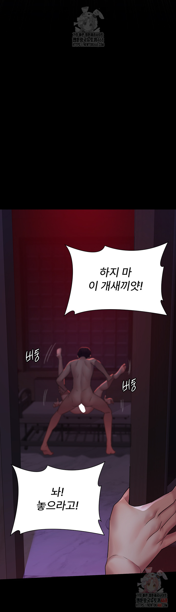 Night Hospital Raw - Page 29