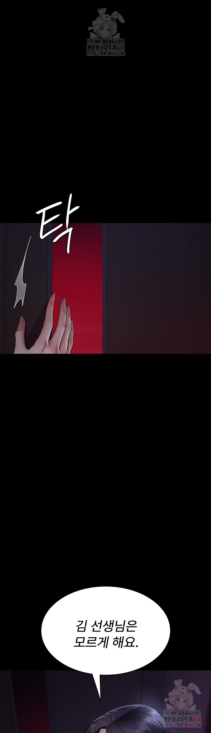 Night Hospital Raw - Page 30