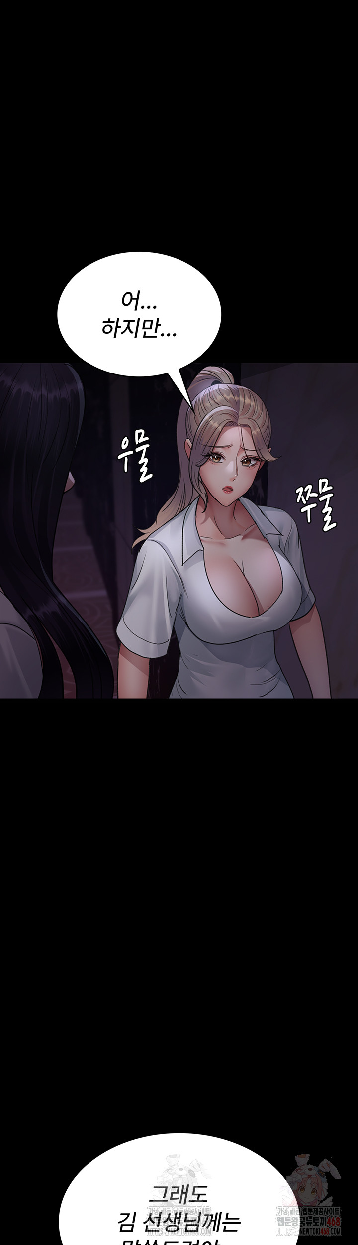 Night Hospital Raw - Page 32