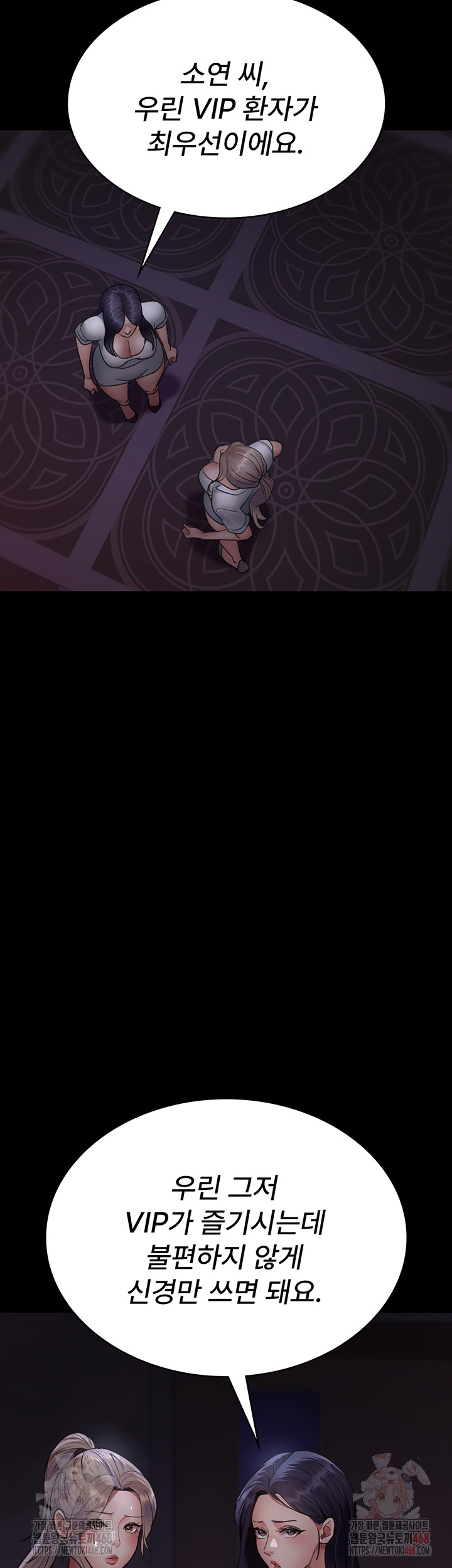 Night Hospital Raw - Page 34