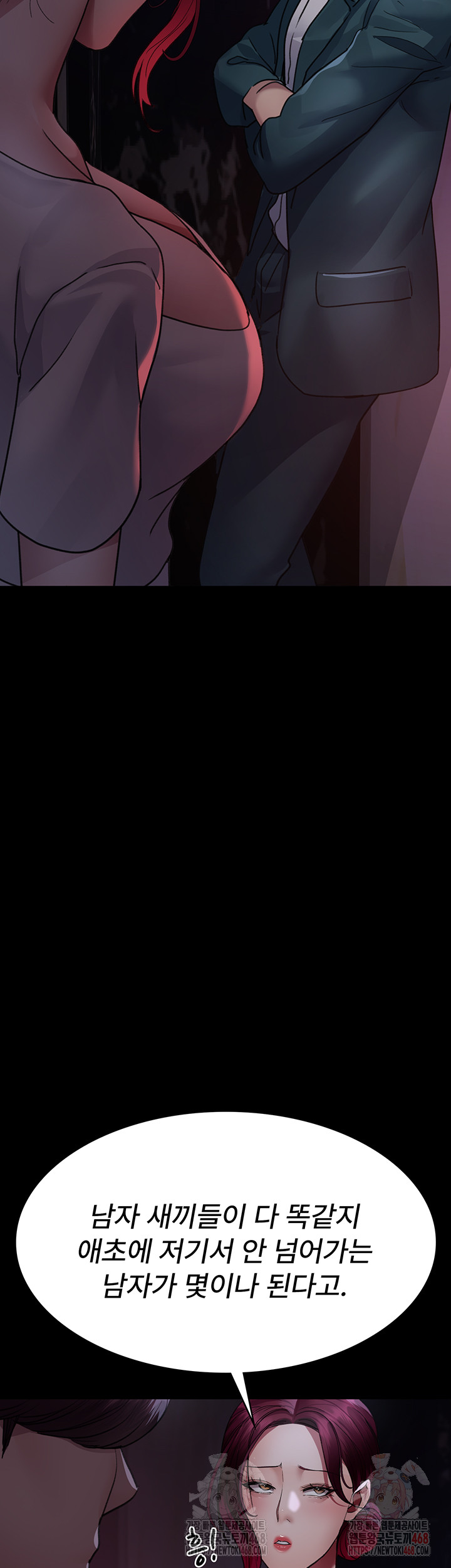 Night Hospital Raw - Page 4