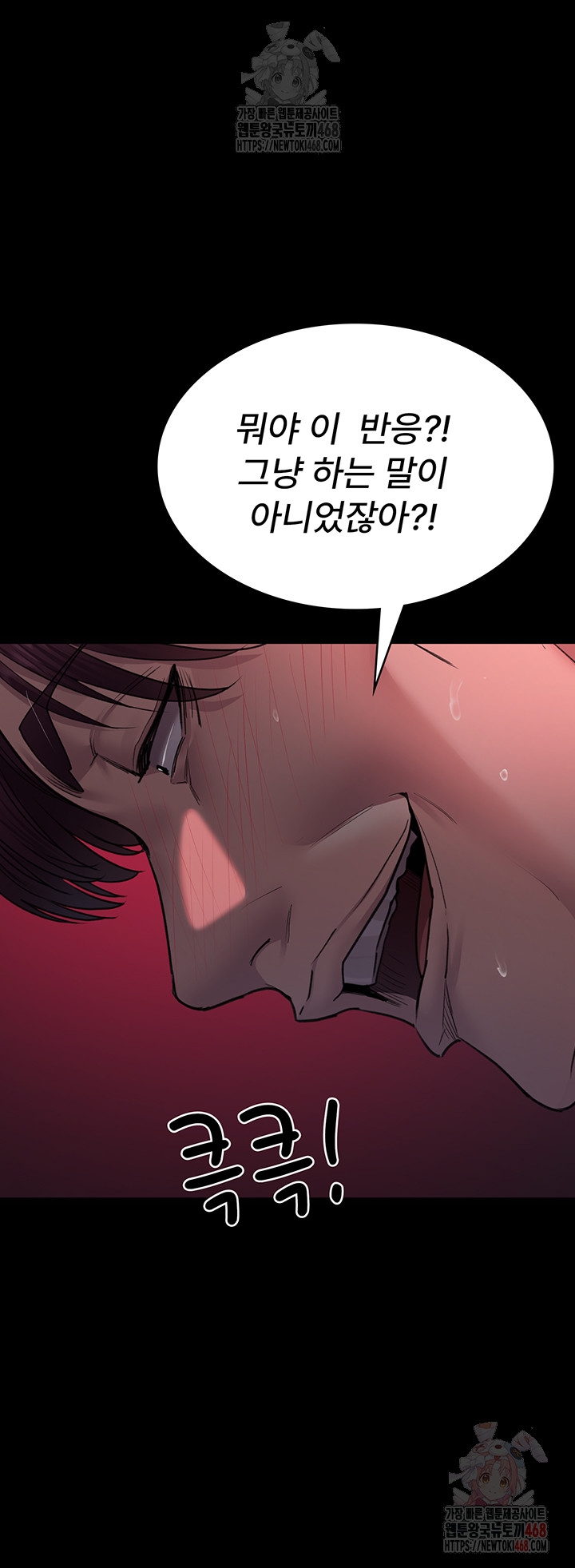 Night Hospital Raw - Page 45