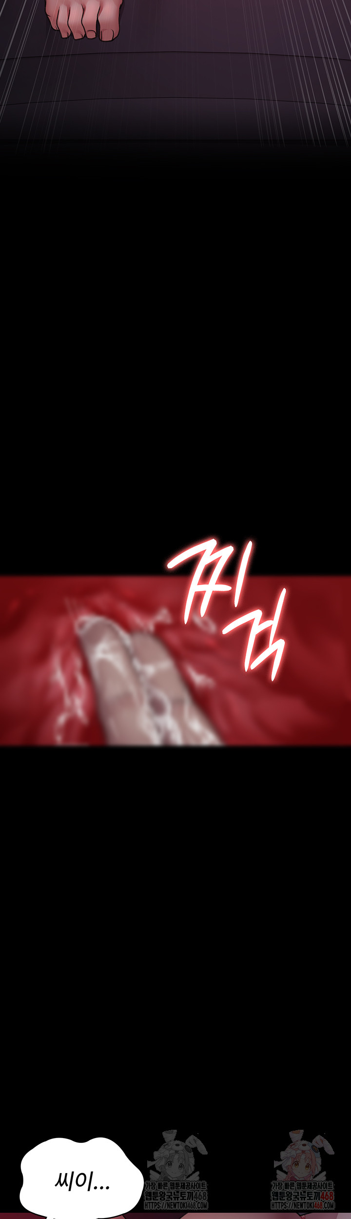Night Hospital Raw - Page 47