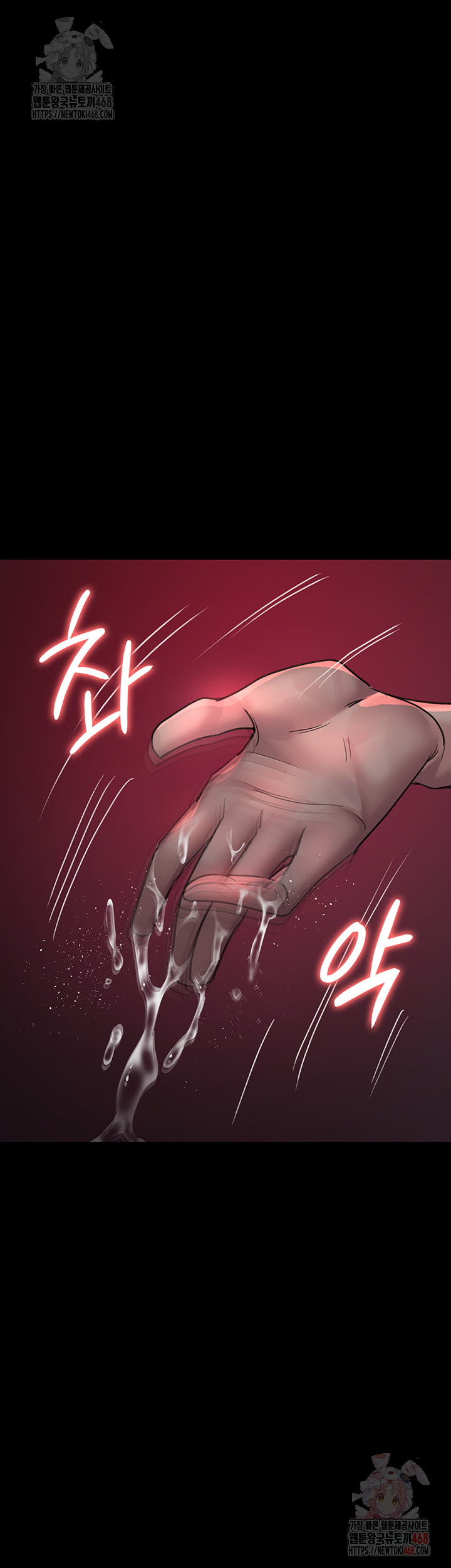 Night Hospital Raw - Page 49