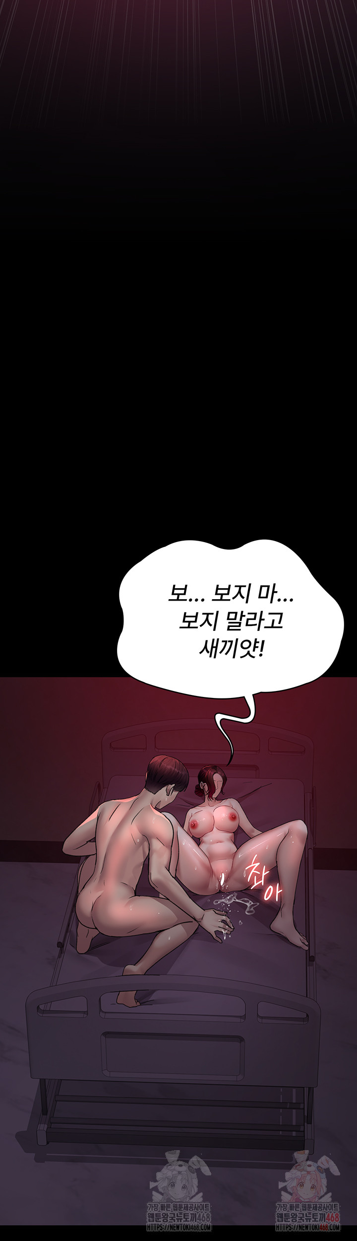 Night Hospital Raw - Page 51