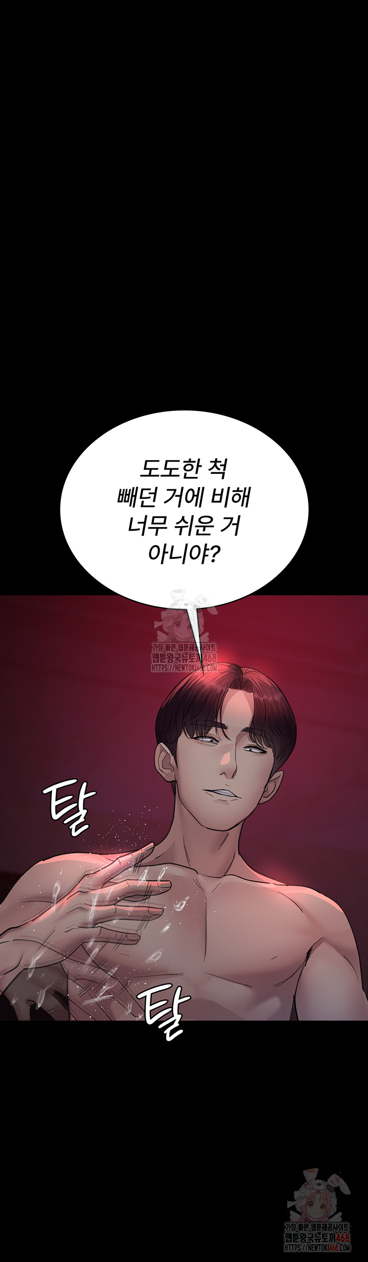 Night Hospital Raw - Page 52