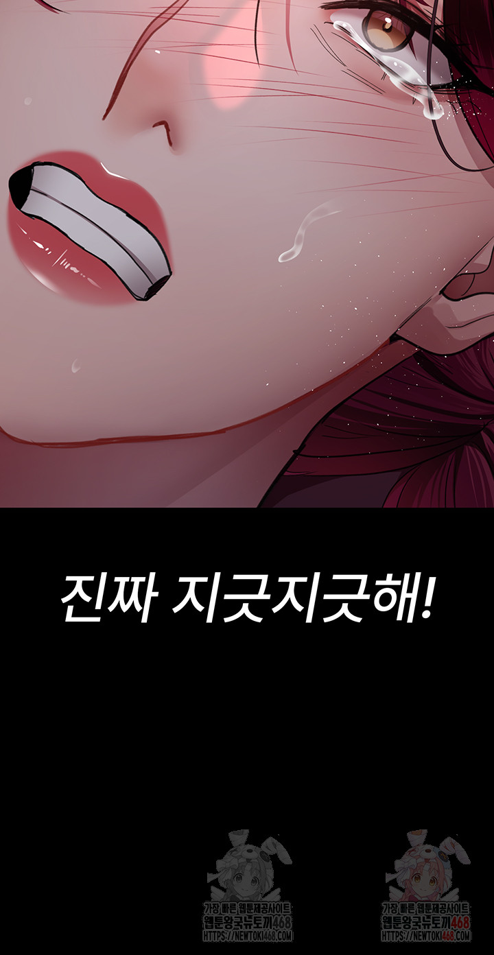 Night Hospital Raw - Page 58