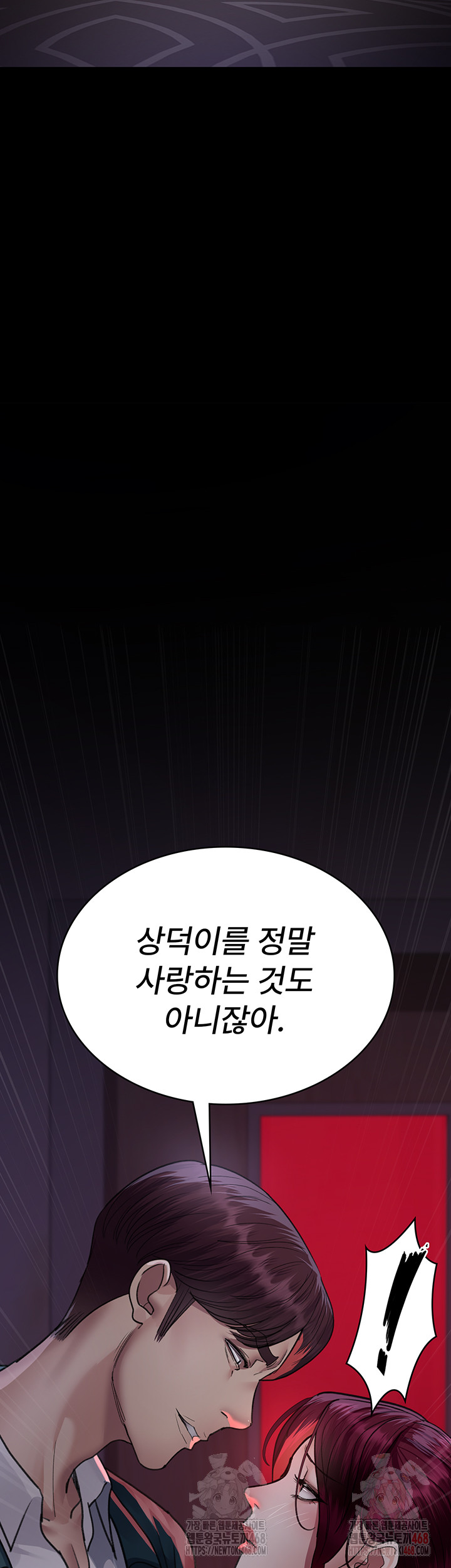 Night Hospital Raw - Page 6