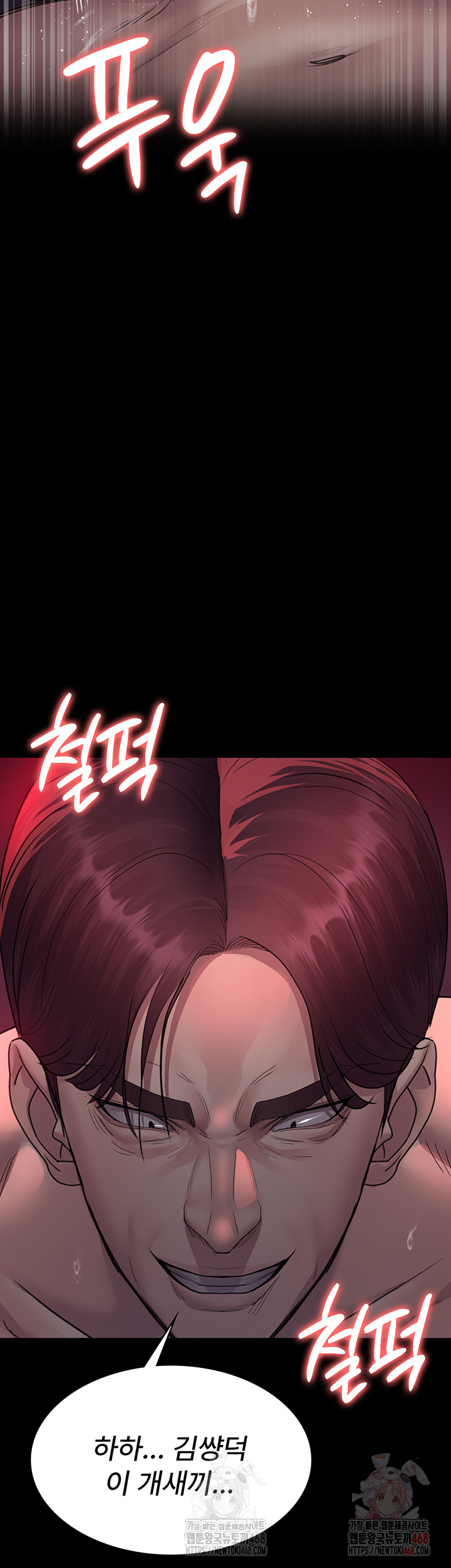 Night Hospital Raw - Page 60