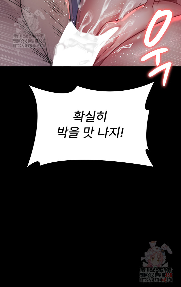 Night Hospital Raw - Page 10