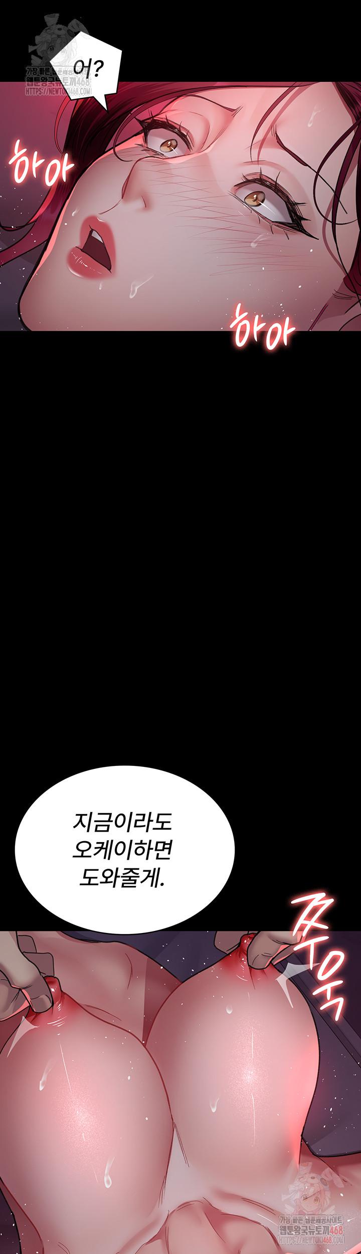 Night Hospital Raw - Page 19
