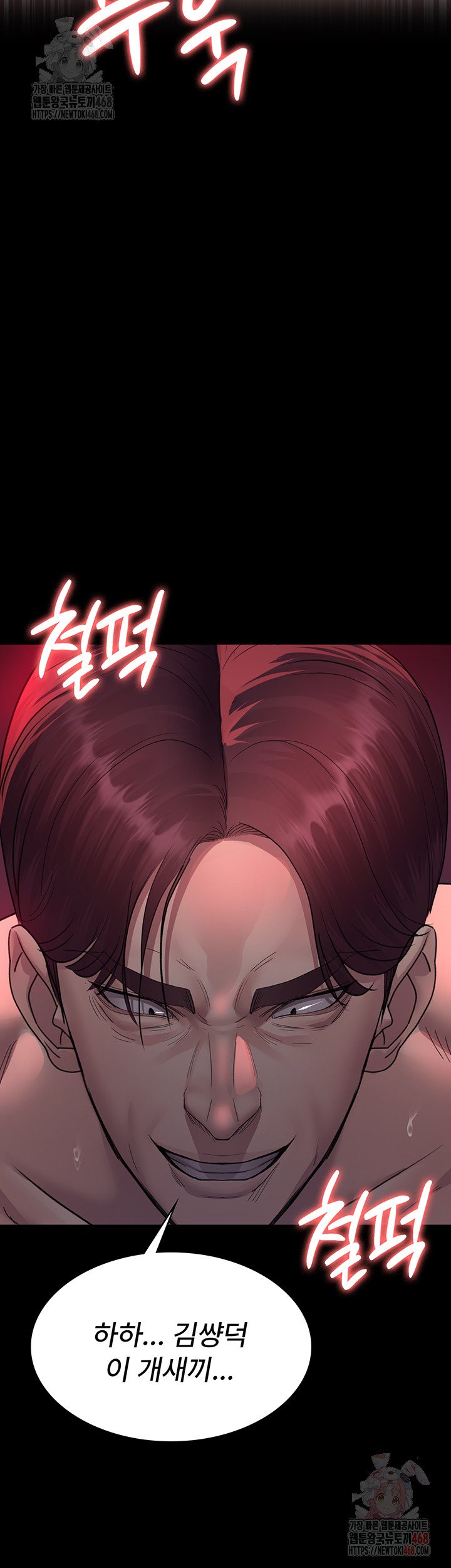Night Hospital Raw - Page 2