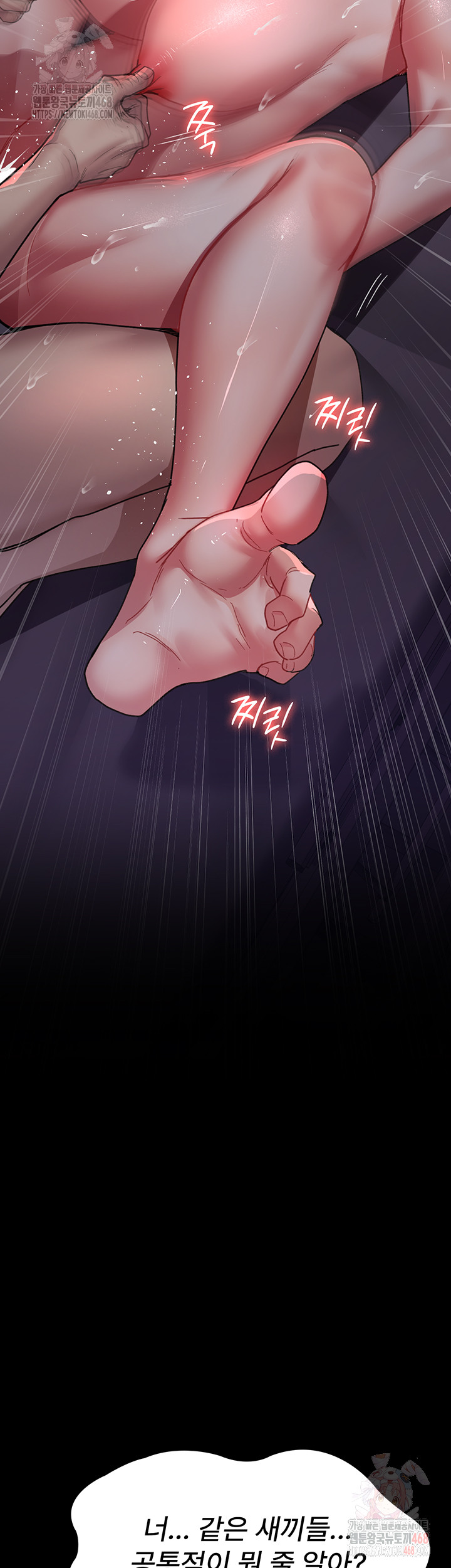 Night Hospital Raw - Page 21