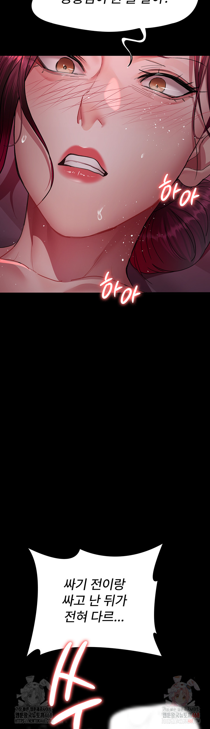 Night Hospital Raw - Page 22
