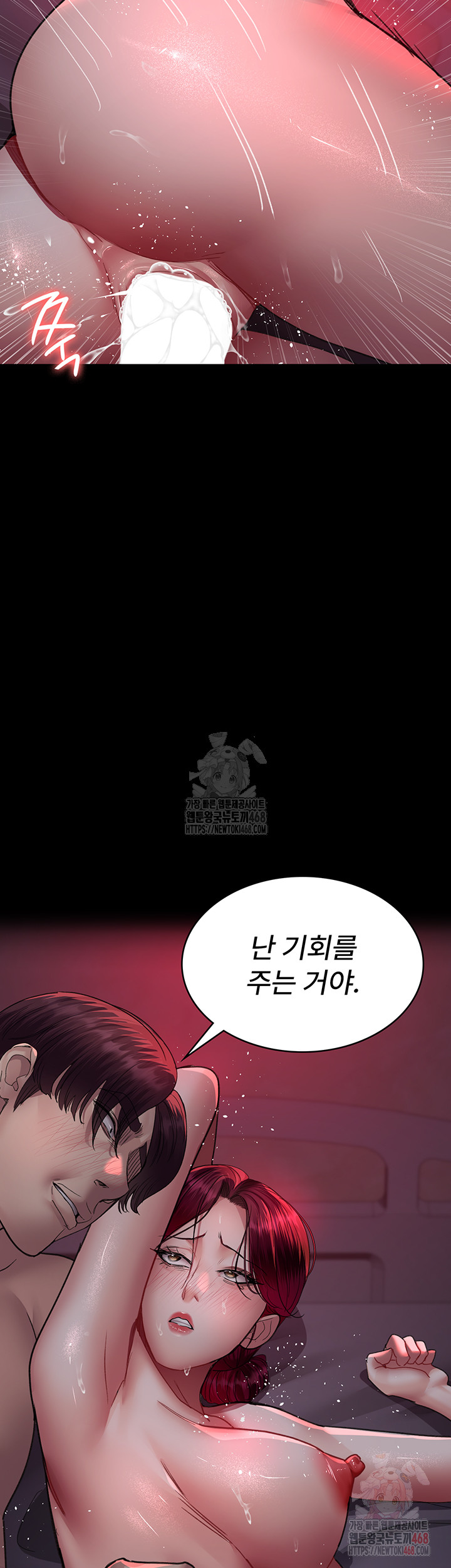 Night Hospital Raw - Page 26