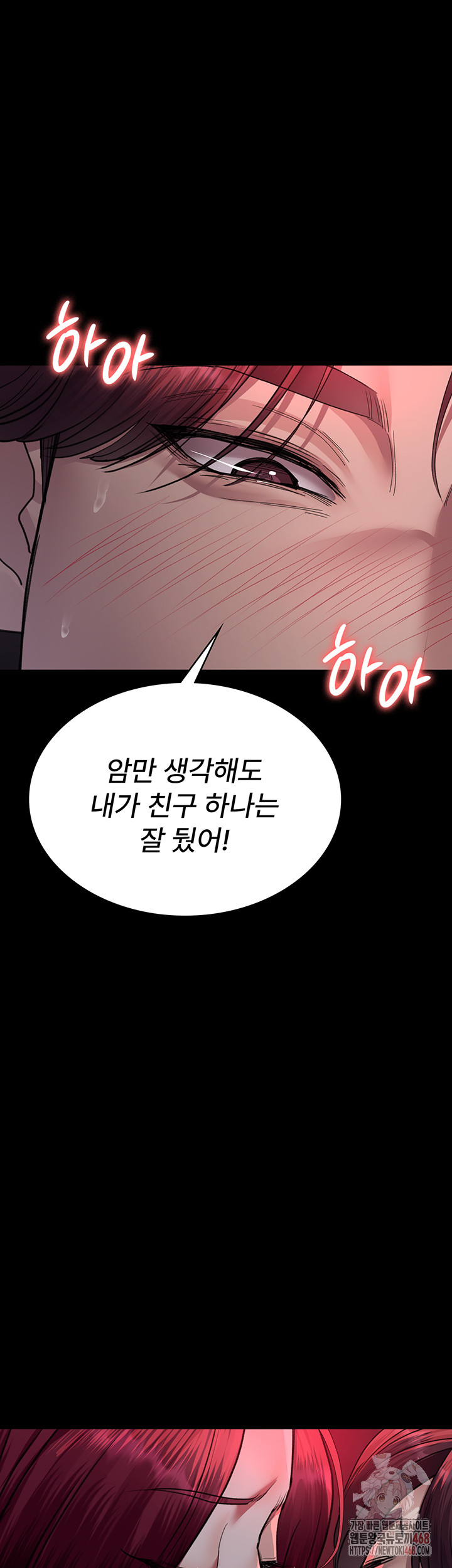 Night Hospital Raw - Page 45
