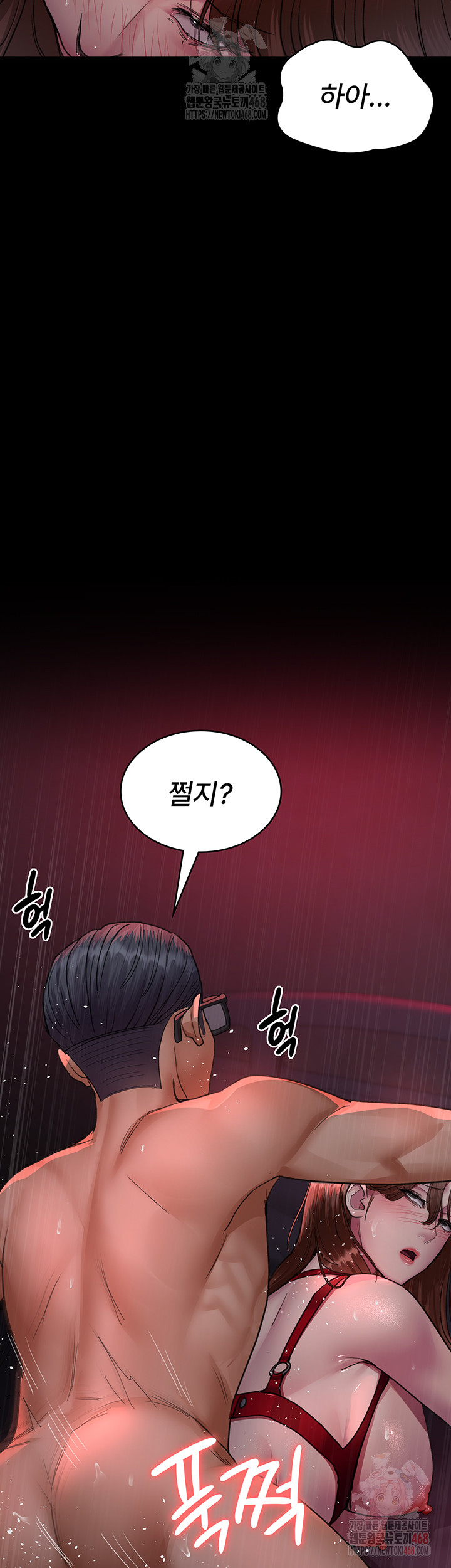 Night Hospital Raw - Page 52