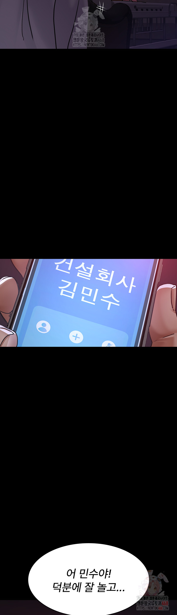 Night Hospital Raw - Page 57