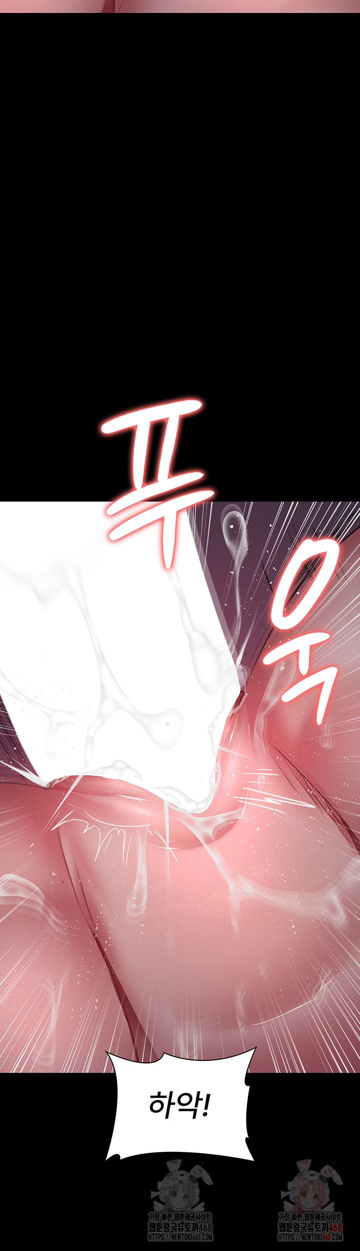 Night Hospital Raw - Page 6