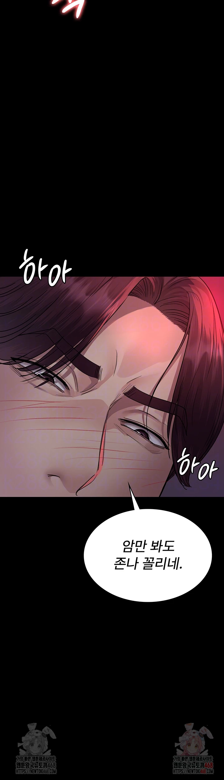 Night Hospital Raw - Page 8