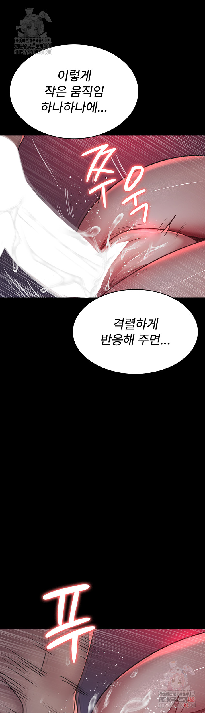 Night Hospital Raw - Page 9
