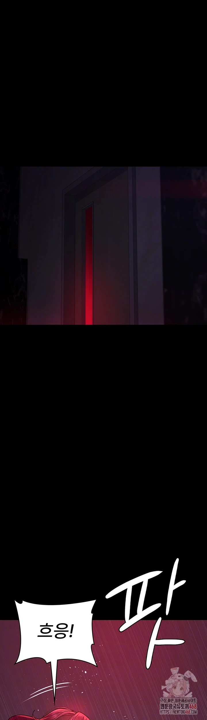 Night Hospital Raw - Page 12