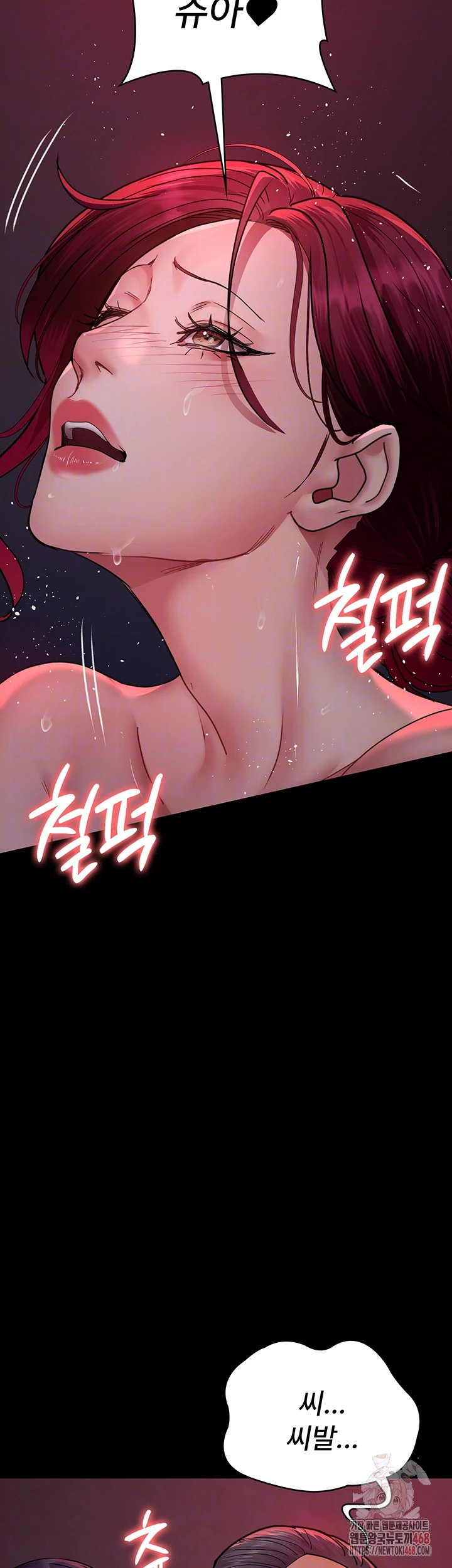 Night Hospital Raw - Page 14