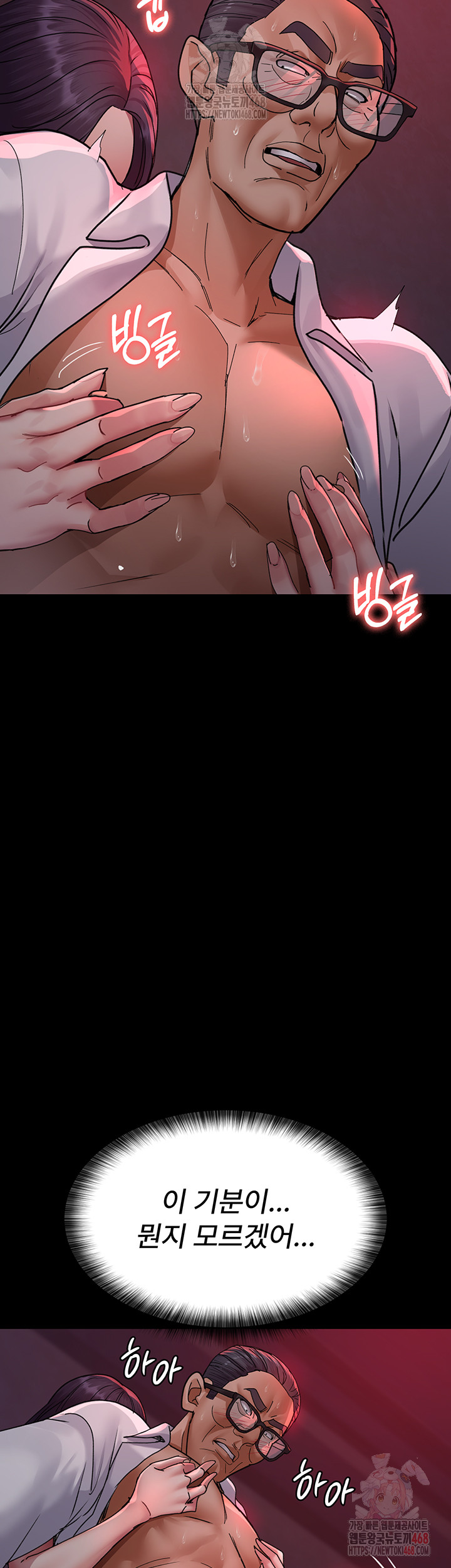 Night Hospital Raw - Page 15