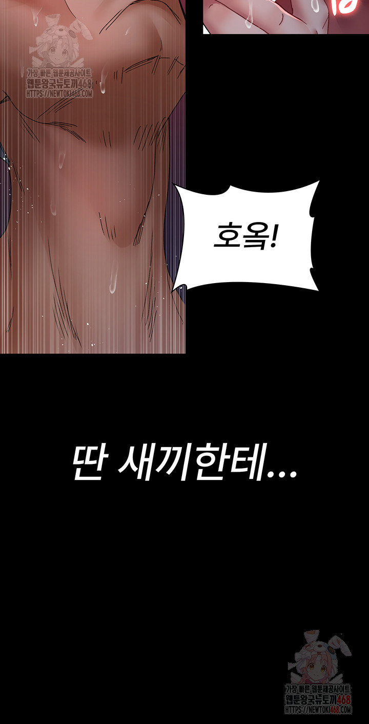 Night Hospital Raw - Page 17