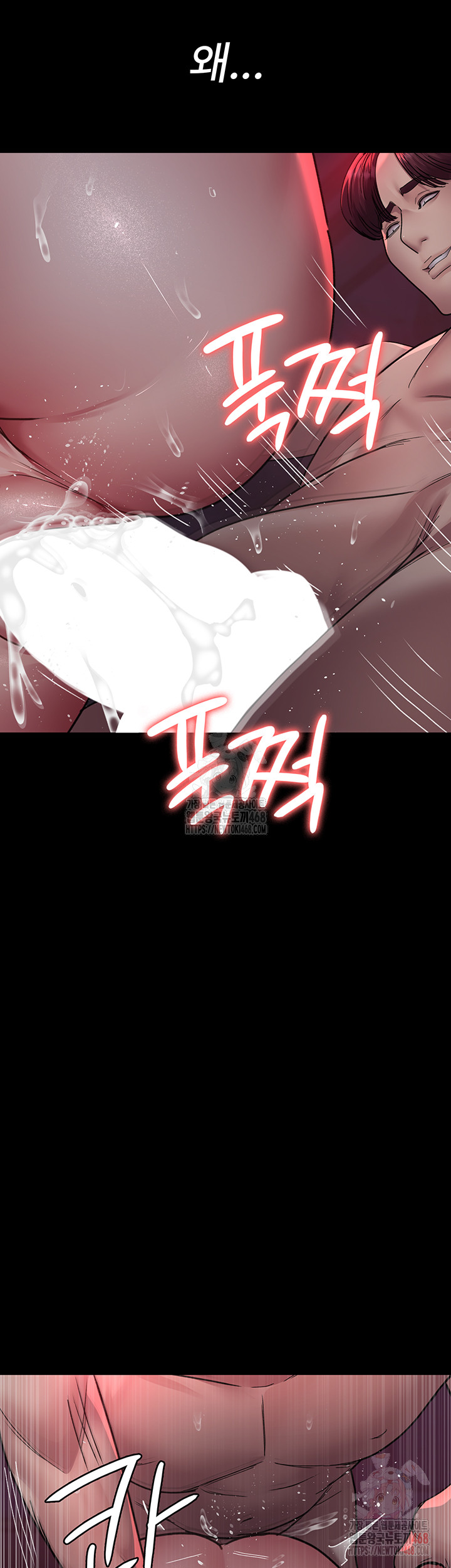 Night Hospital Raw - Page 20
