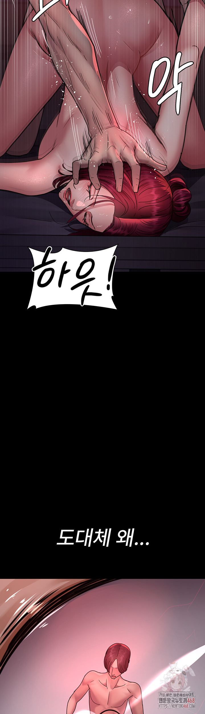 Night Hospital Raw - Page 21
