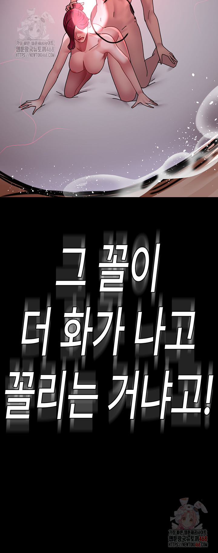 Night Hospital Raw - Page 22