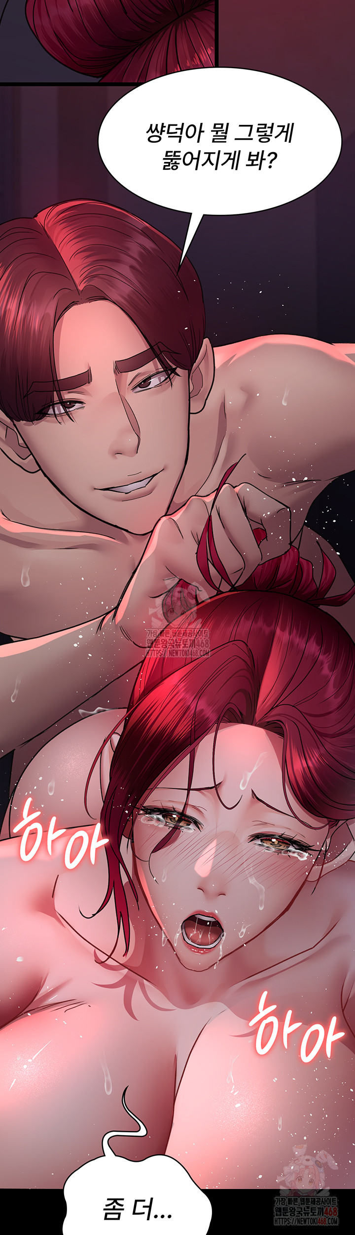 Night Hospital Raw - Page 26