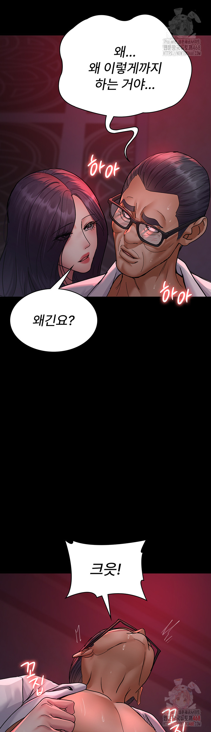 Night Hospital Raw - Page 3