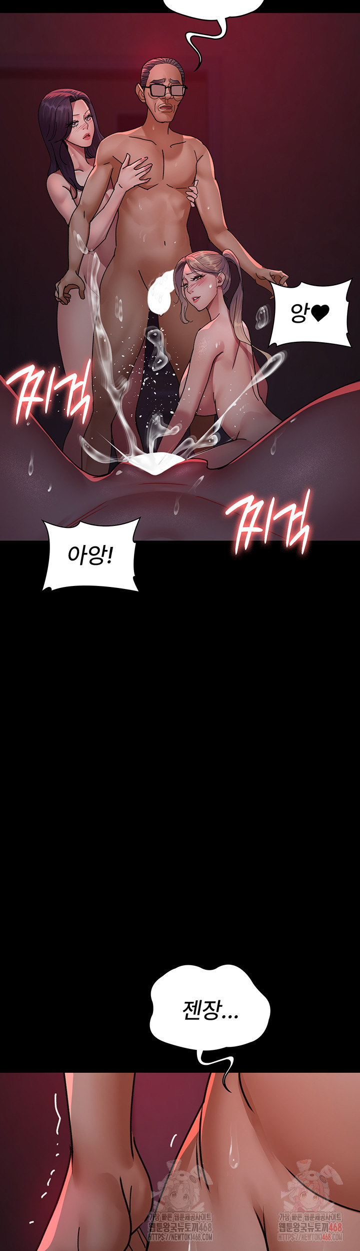 Night Hospital Raw - Page 33